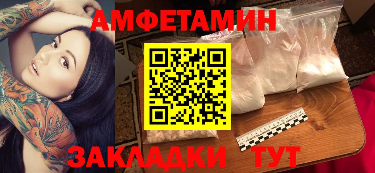 АМФ VHQ Белогорск