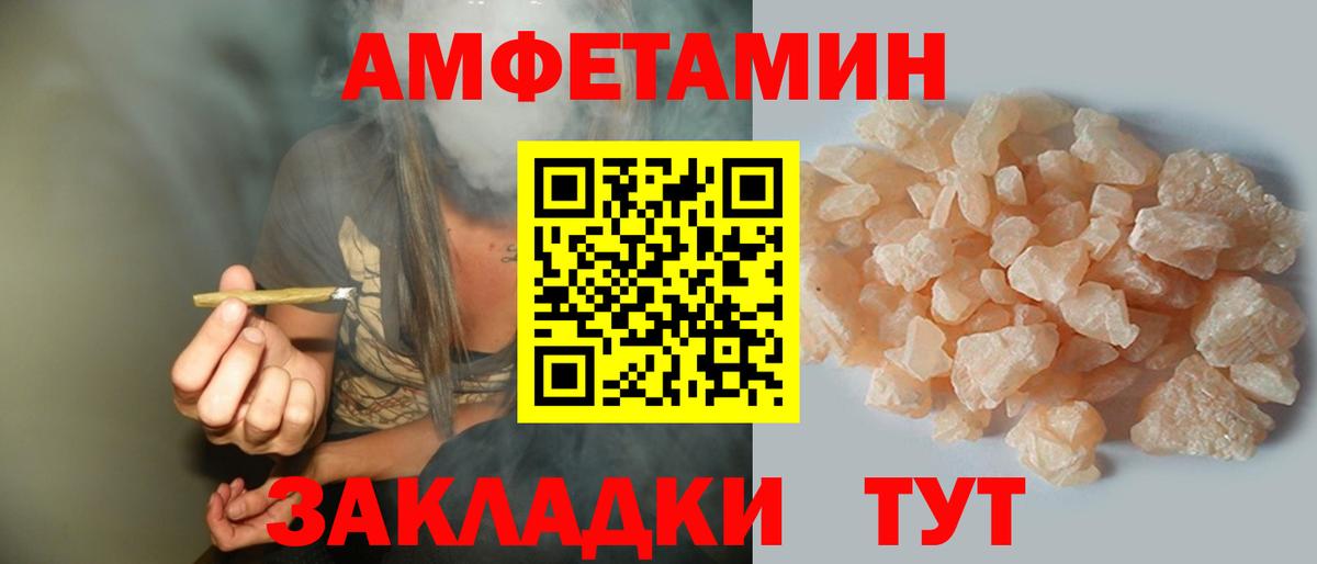 АМФЕТАМИН Premium  Amphetamine  Амфетамин  Белогорск  Вход с VPN 