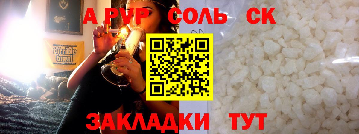 Alfa_PVP Crystall  Alpha-PVP мука  Альфа ПВП  Белогорск  Вход с VPN 