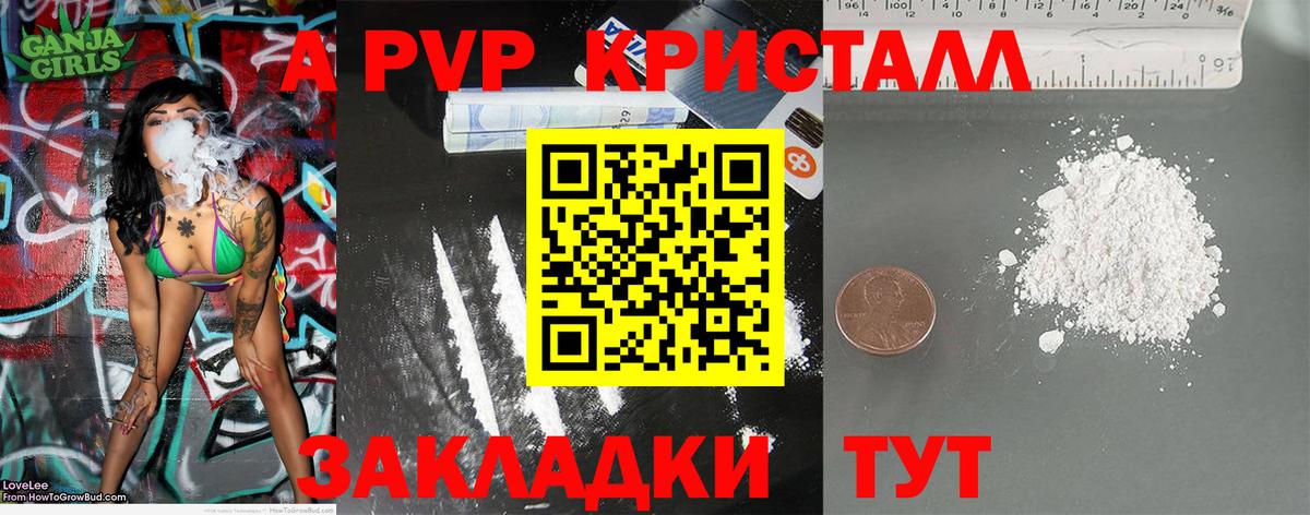 APVP VHQ Белогорск