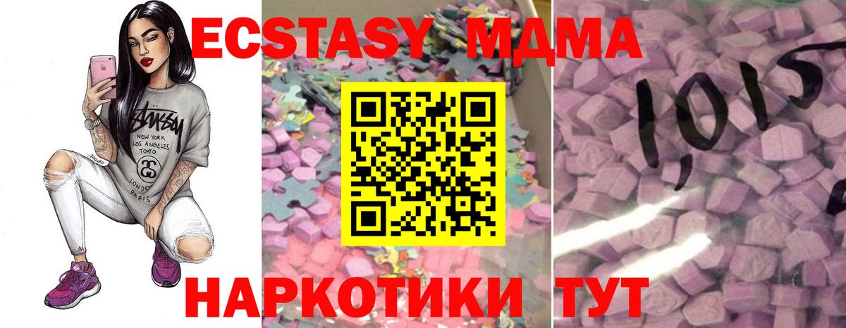 Ecstasy XTC Белогорск