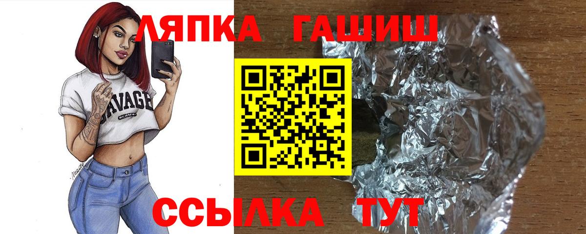 Белогорск  ГАШ гашик  Вход с VPN  Гашиш гарик 