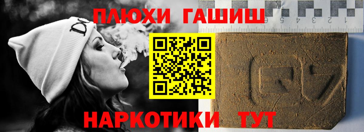 Гашиш Premium Белогорск