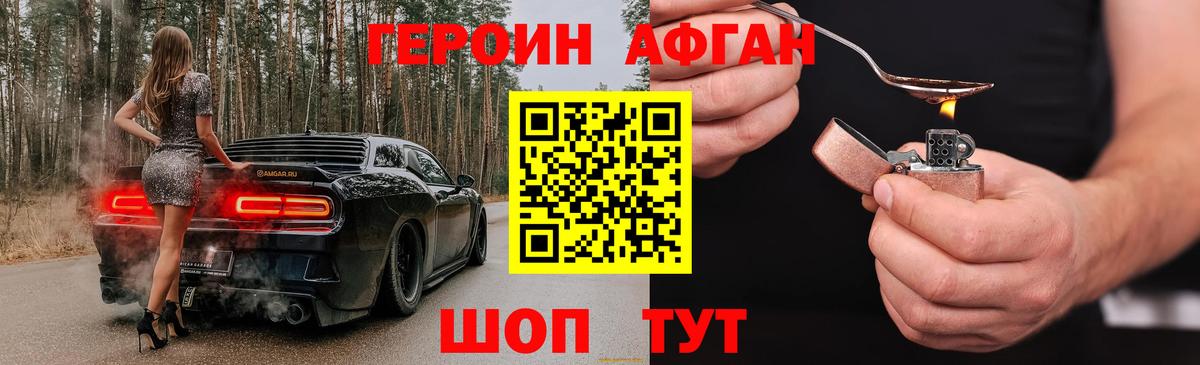 ГЕРОИН гречка  Вход с VPN  Белогорск 