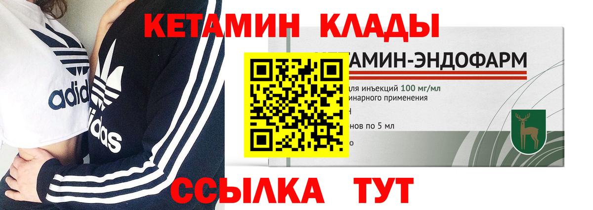 Белогорск  КЕТАМИН VHQ  Вход с VPN  Кетамин VHQ 