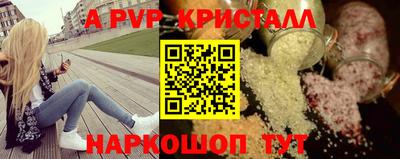 герыч Апшеронск