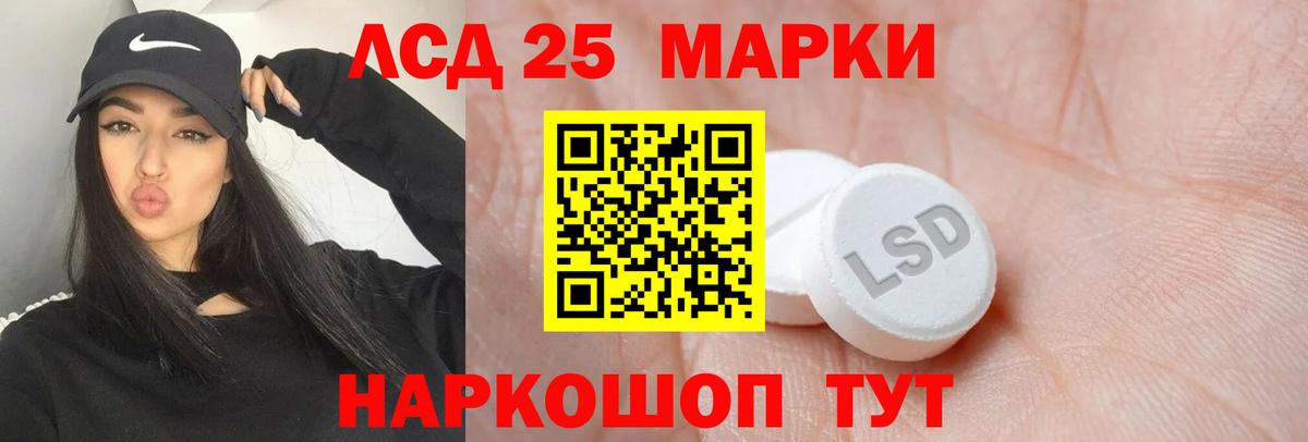 Лсд 25 экстази ecstasy Белогорск