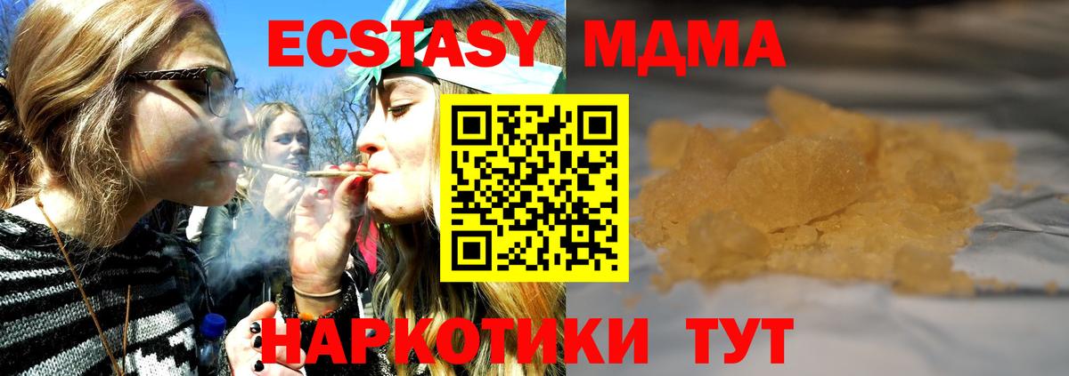 MDMA молли Белогорск
