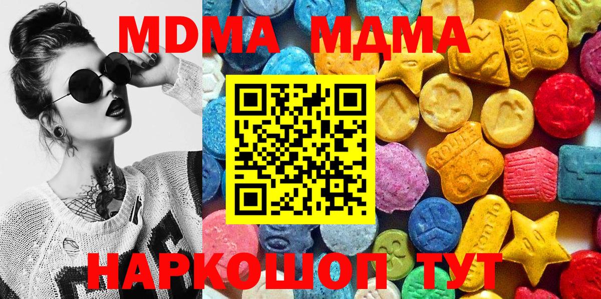 Белогорск  MDMA Molly  MDMA Molly  Вход с VPN 