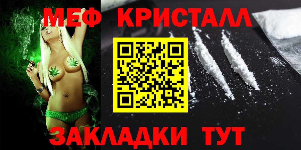 МЯУ-МЯУ 4 MMC  МЕФ  Мефедрон VHQ  Белогорск  мега ТОР  Вход с VPN 