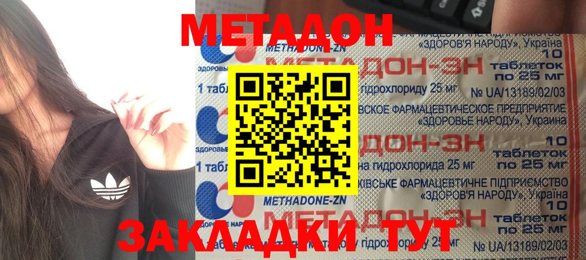 Меф МЯУ МЯУ кристаллы  Белогорск  Кокаин  ГАШ  Вход с VPN  Канабис  ТГК  ГАШИШ  МДМА 
