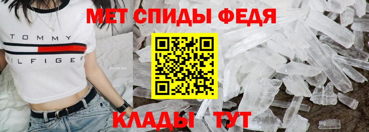 МЕТАМФЕТАМИН кристалл  Вход с VPN  Белогорск  МЕТАМФЕТАМИН кристалл 
