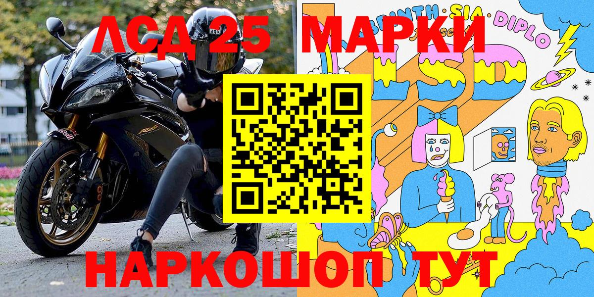 как найти   Марки 25I-NBOMe 1,5мг  Вход с VPN  Белогорск  Марки 25I-NBOMe 