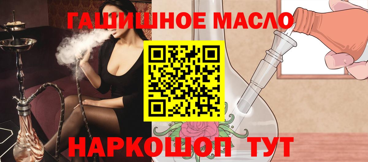 ТГК вейп с тгк Белогорск