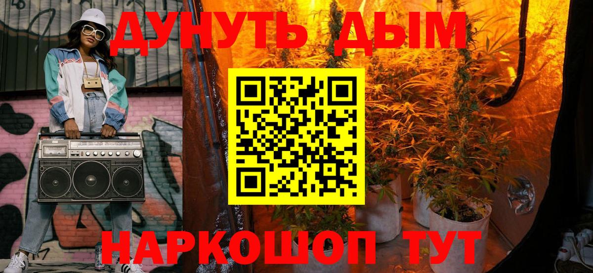 Бошки Шишки Amnesia  Канабис тримм  Вход с VPN  МАРИХУАНА план  Белогорск 